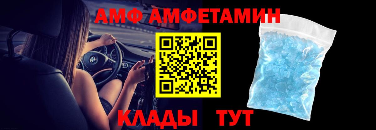АМФ 98% Октябрьский