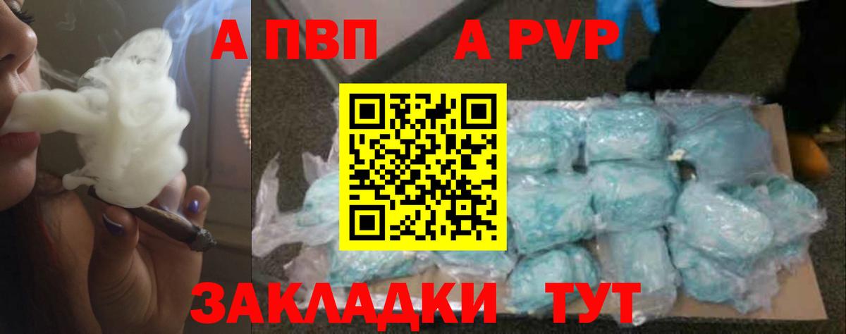 A PVP VHQ Октябрьский