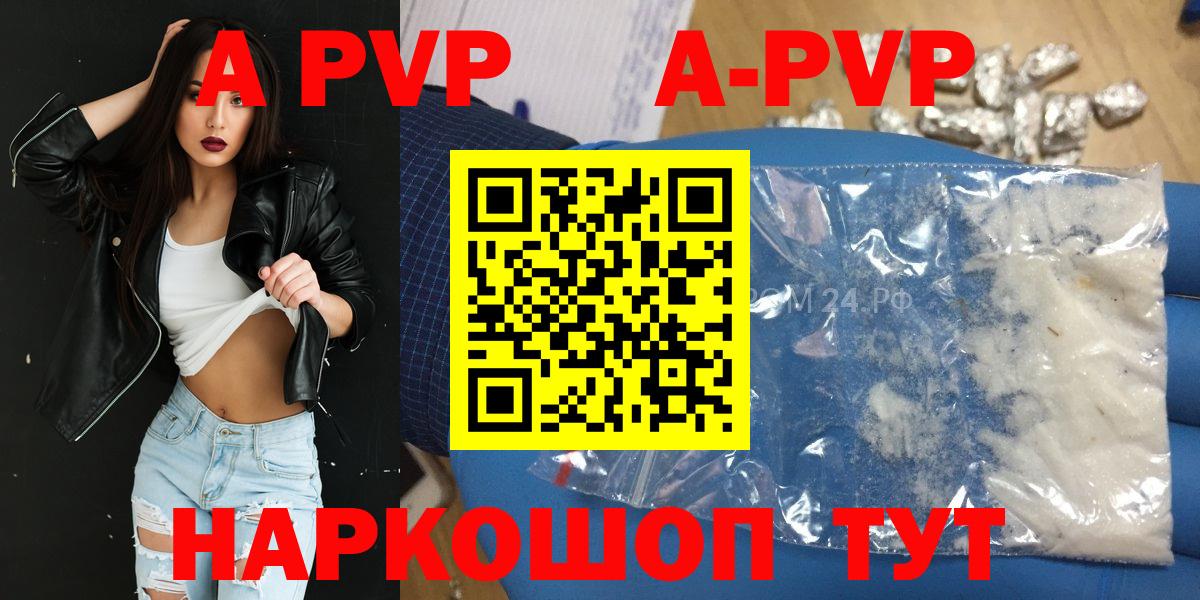 Октябрьский  Alpha-PVP VHQ  Вход с VPN 