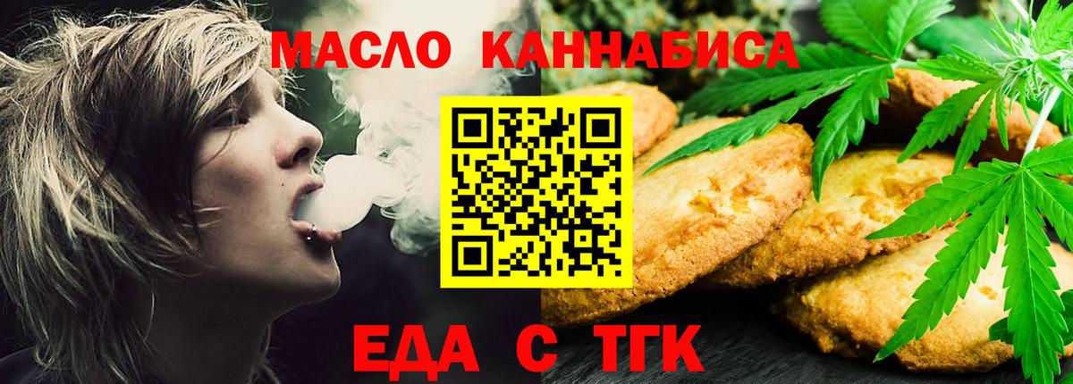 Cannafood конопля Октябрьский