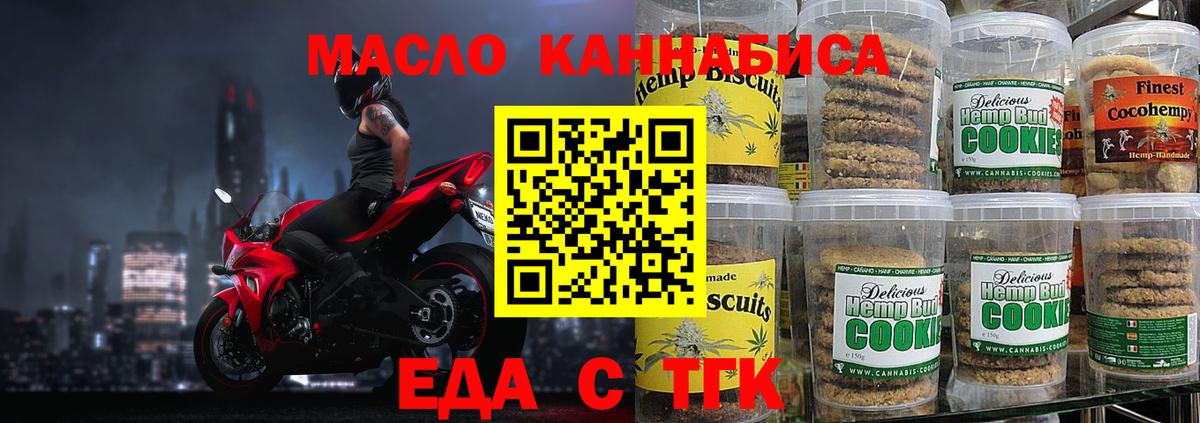 Октябрьский  Canna-Cookies конопля  Вход с VPN 
