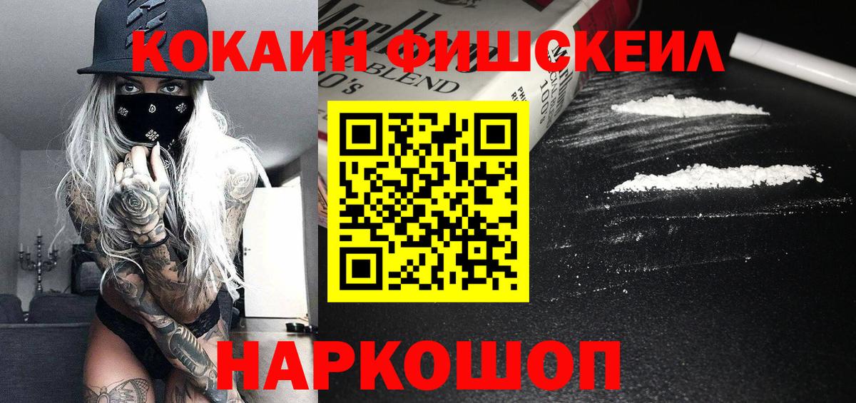 Кокаин  КОКАИН Эквадор  Вход с VPN  Октябрьский 
