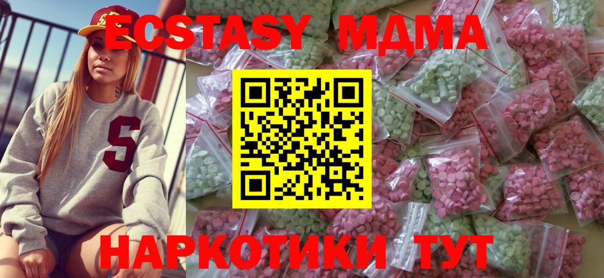 Октябрьский  ЭКСТАЗИ  Вход с VPN  Экстази таблы 