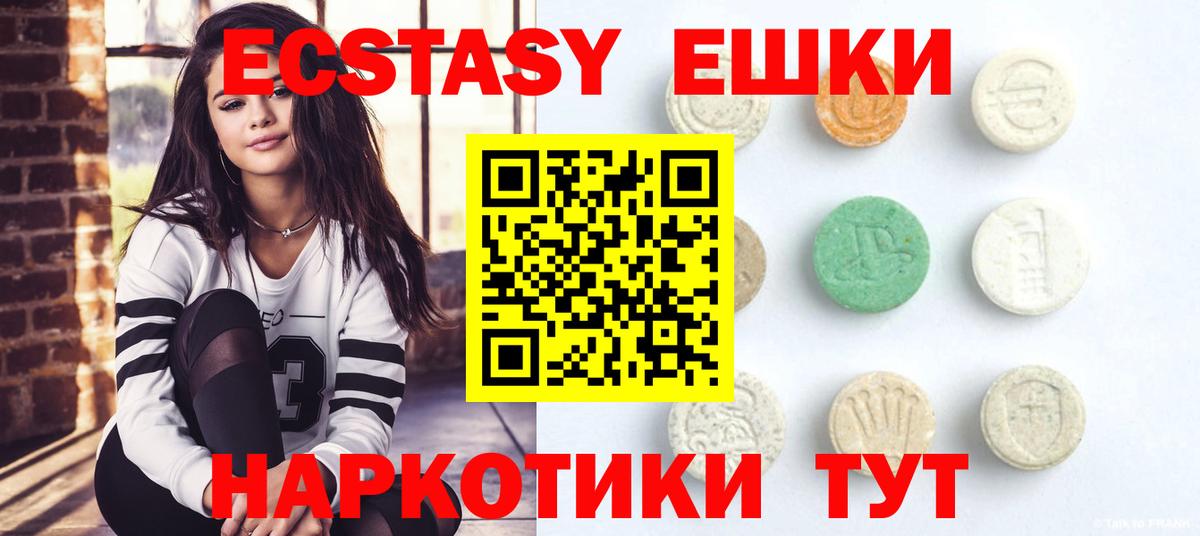 ЭКСТАЗИ 99% Октябрьский