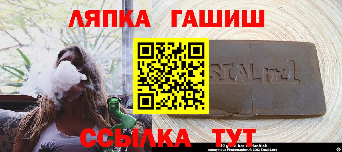 ГАШ убойный  Гашиш убойный  Октябрьский  ГАШИШ  Вход с VPN 