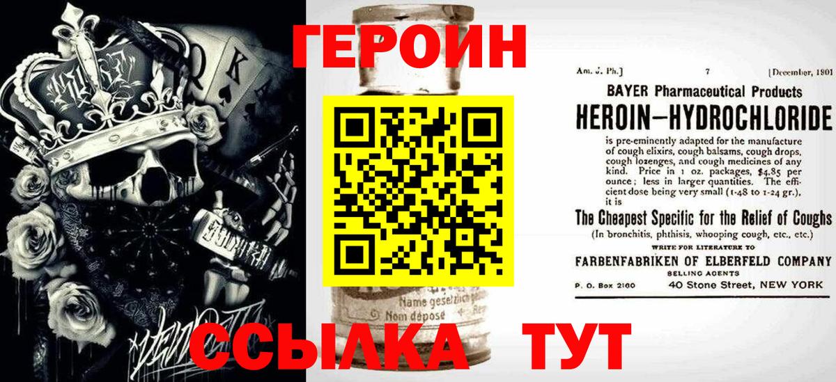 Октябрьский  ГЕРОИН Афган  Вход с VPN 