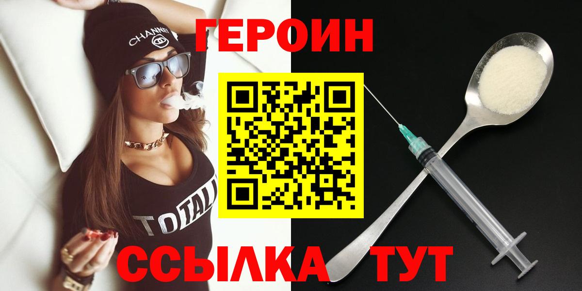 Героин Афган Октябрьский