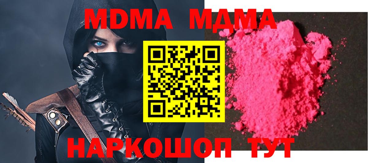 MDMA молли Октябрьский