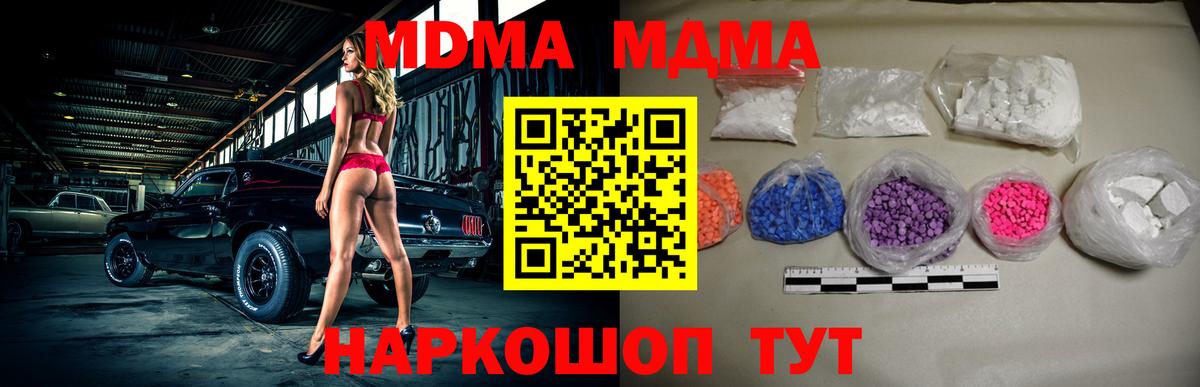 Октябрьский  МДМА crystal  Вход с VPN 