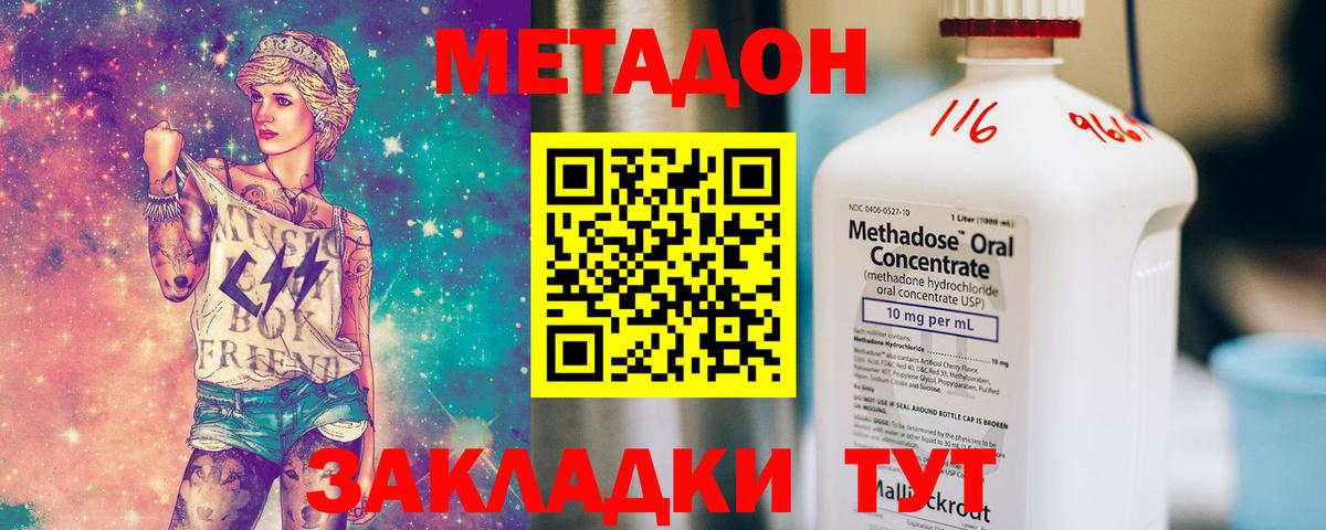 МЕТАДОН мёд  МЕТАДОН кристалл  Октябрьский  Вход с VPN 