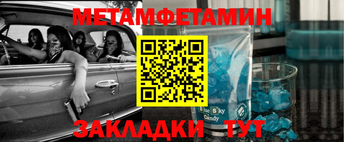 Метамфетамин Декстрометамфетамин 99.9%  Первитин  Октябрьский  Метамфетамин Декстрометамфетамин 99.9%  Вход с VPN 